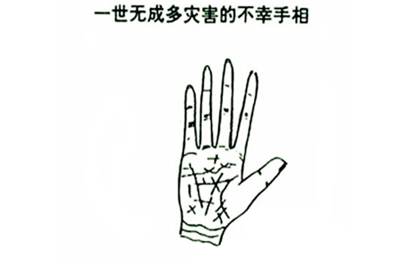 怎样看出一生都不幸的手相特点