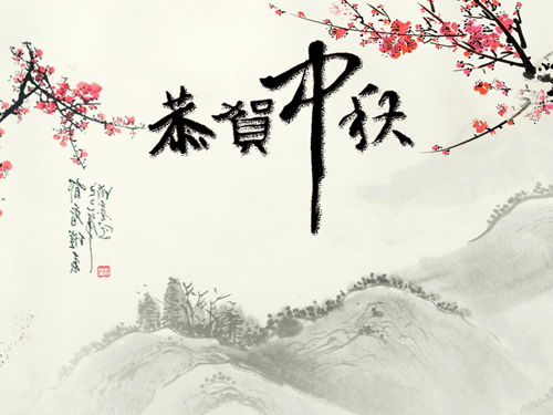 月饼是中秋节的什么_2015年中秋节“月饼节”的民风民俗